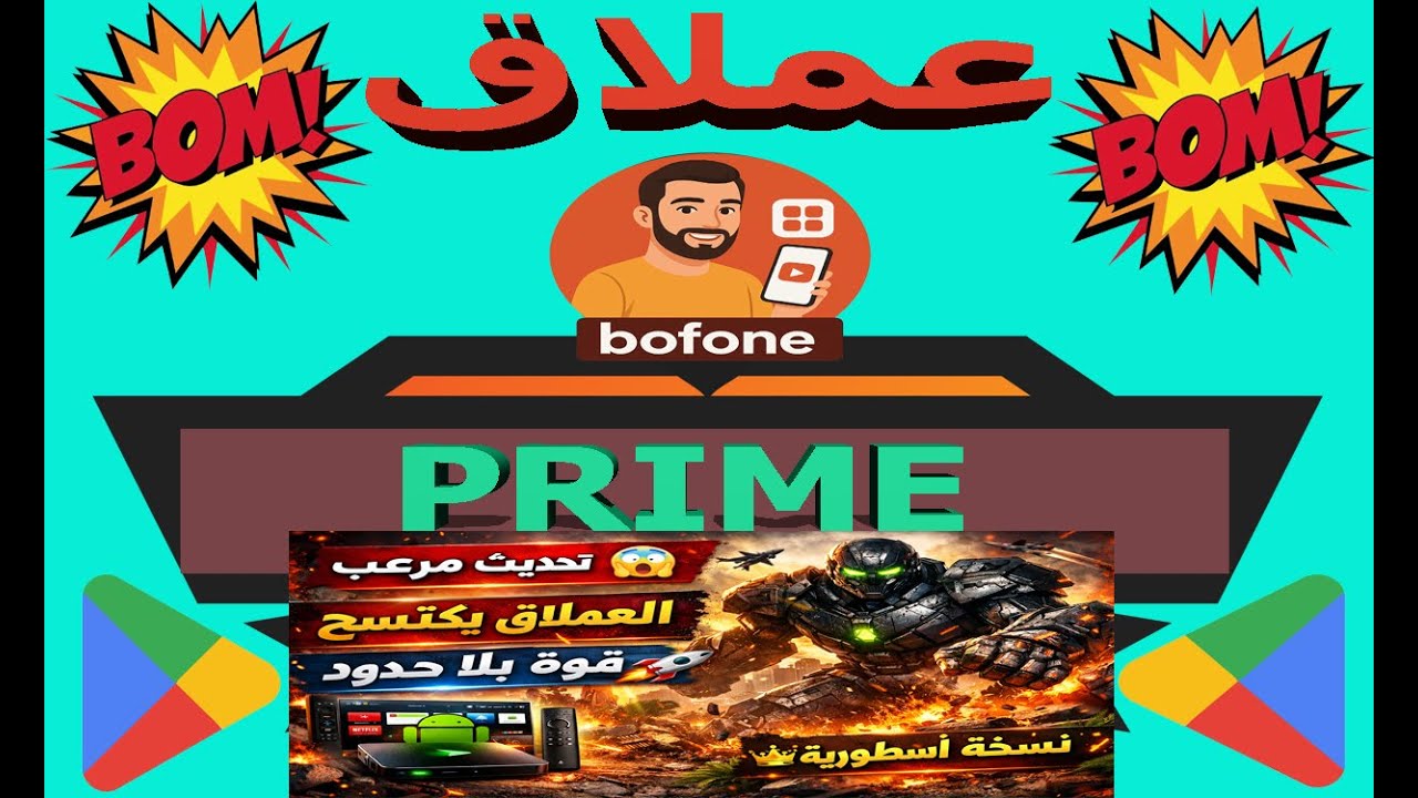 🔥🔥 العملاق يواصل حصد الأخضر واليابس! 🔥🔥تحديث جديد رهيب يقلب الموازين 😱🚀