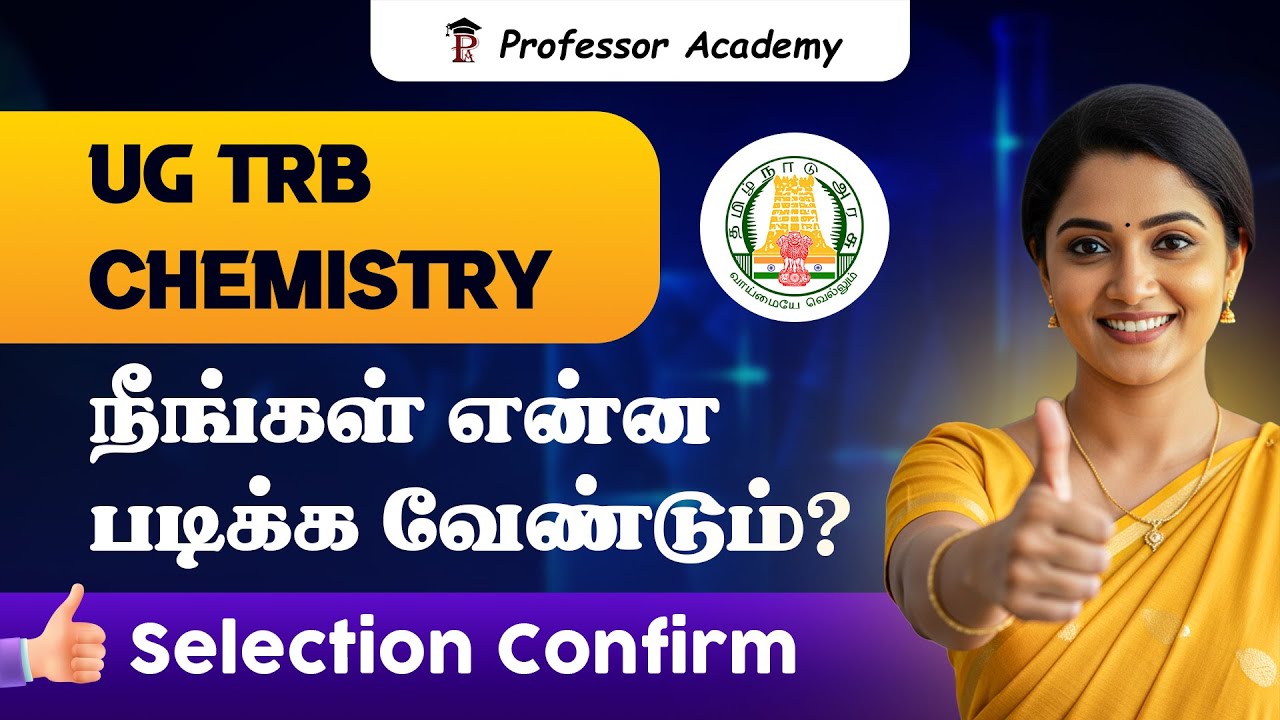 UG TRB Chemistry | நீங்கள் என்ன படிக்க வேண்டும்? Selection Confirm