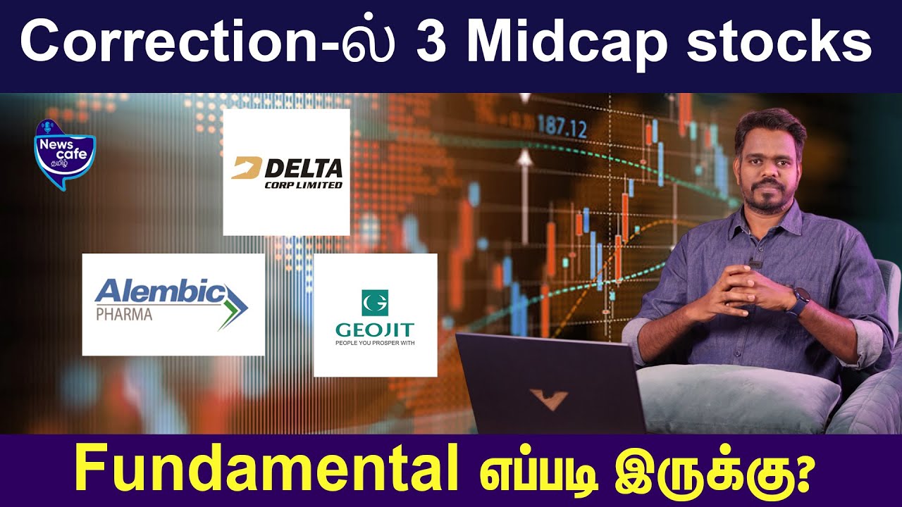 இந்த stocks எல்லாம் correct ஆகியிருக்கு.. இப்போ வாங்கலாமா? | #rjveeraa