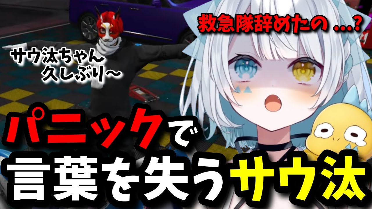 【ストグラ】久しぶりに会った赤兎がみともの嘘に言葉を失う星唄サウ汰、がみズズサウの止まらないコントが面白すぎたwww【天唄サウ/赤髪のとも/ズズ/切り抜き】
