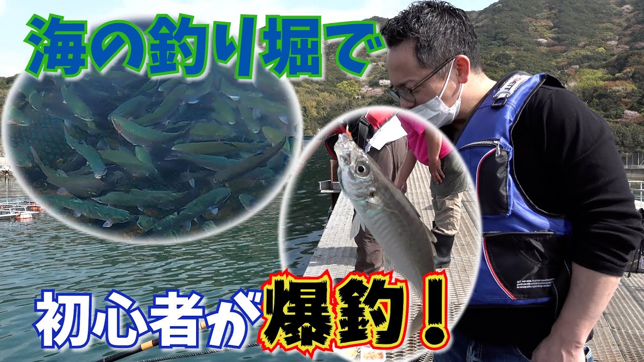 【海の釣り堀で大物を狙う！】釣りの初心者が「小島養魚場」に行ったらスゴかった！【シーズン3 #29】