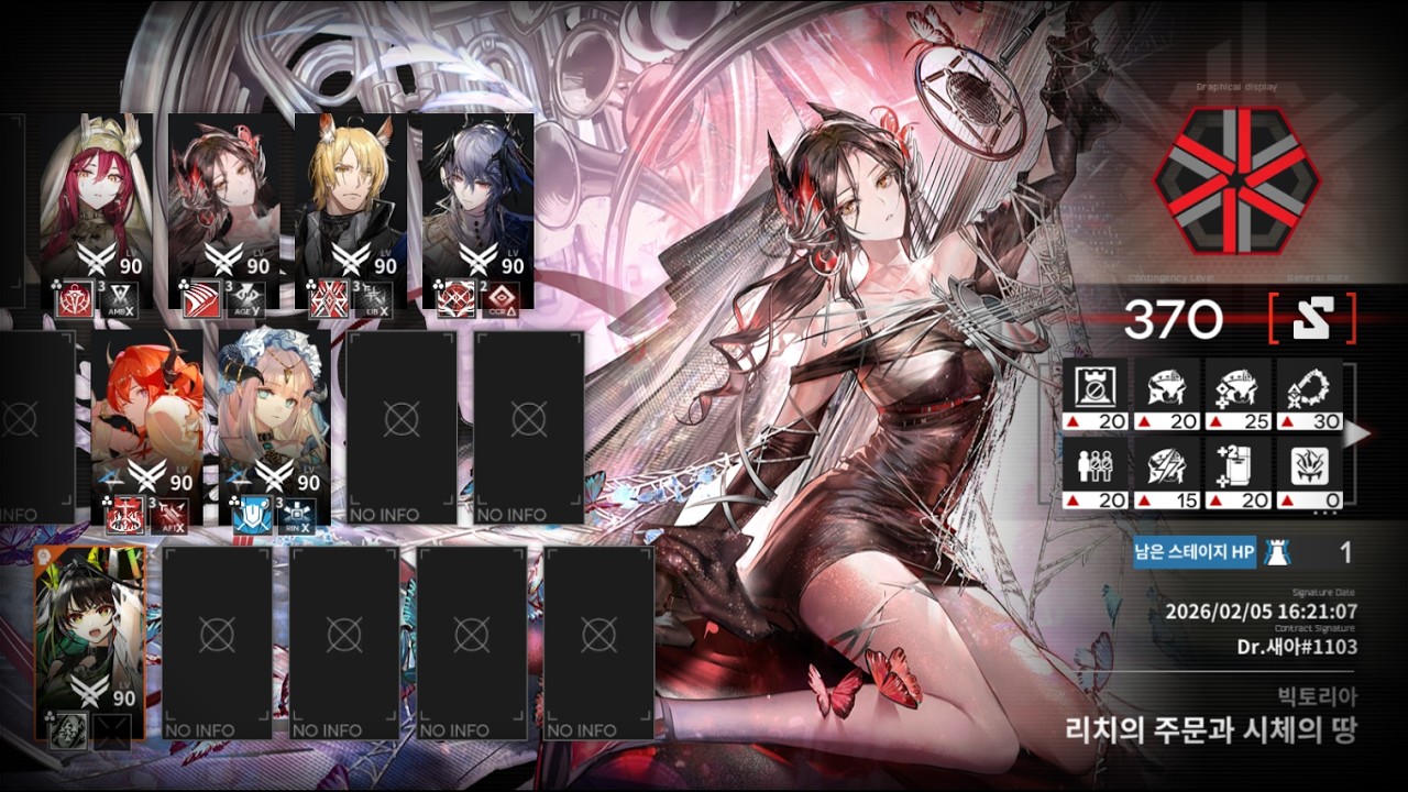[Arknights] CC#4 아크라이트 작전: 리치의 주문과 시체의 땅 370(MAX)