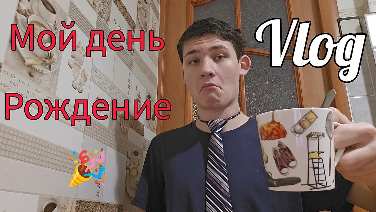 Vlog: Праздник| прогулки| пиво, вино, пицца| семейное застолье 🍺🍷🍕