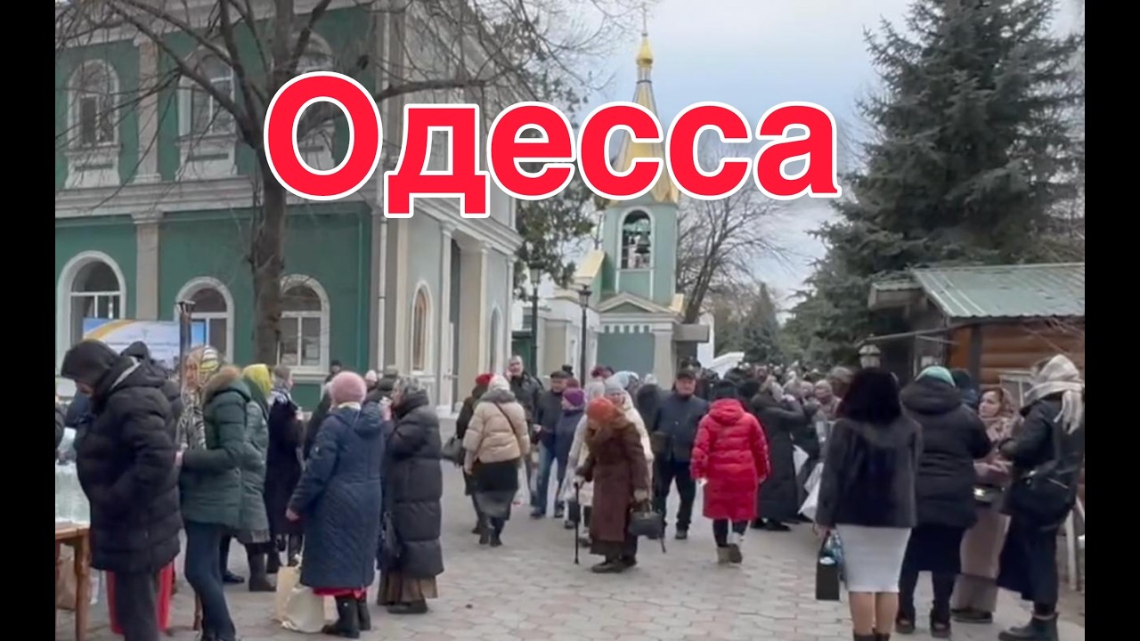 ОДЕССА. ГОТОВИМСЯ К ХУДШЕМУ! СДАЮТ НЕРВЫ! ЗАПАСАЕМСЯ.