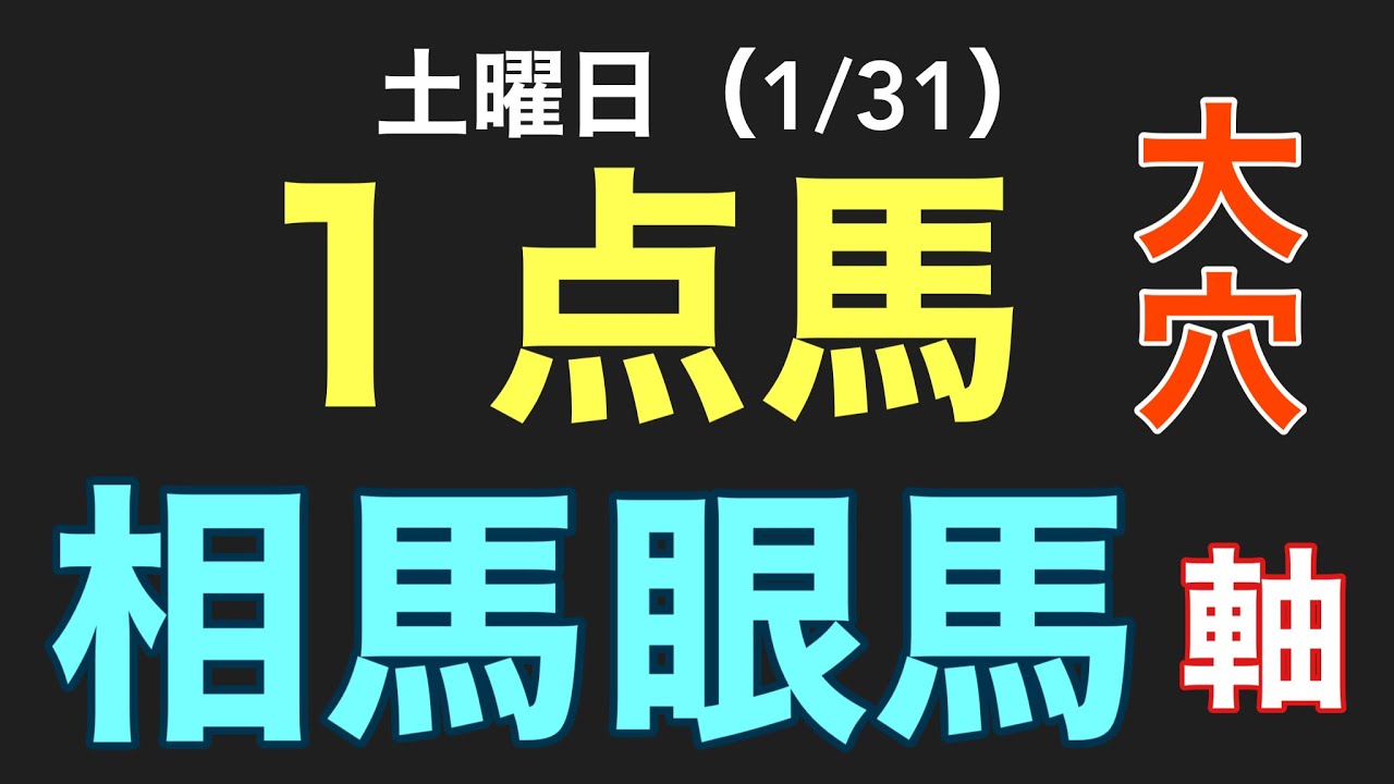 2026年1月31日