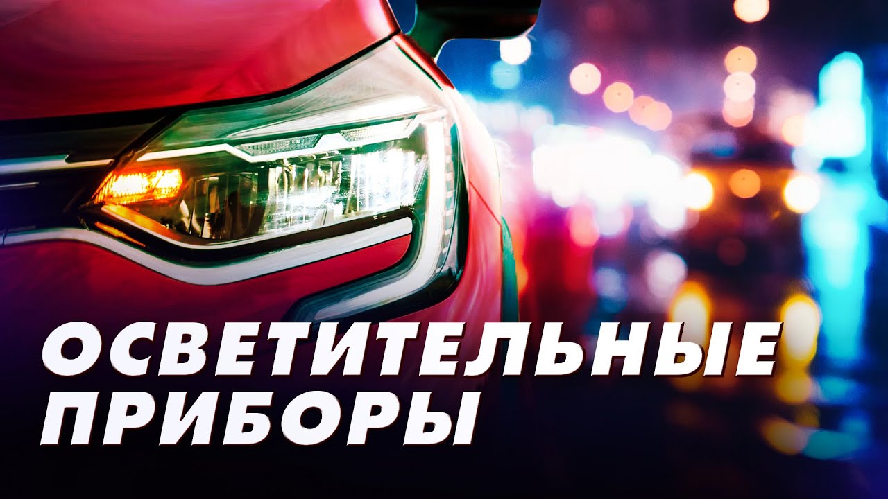 Видеоурок 