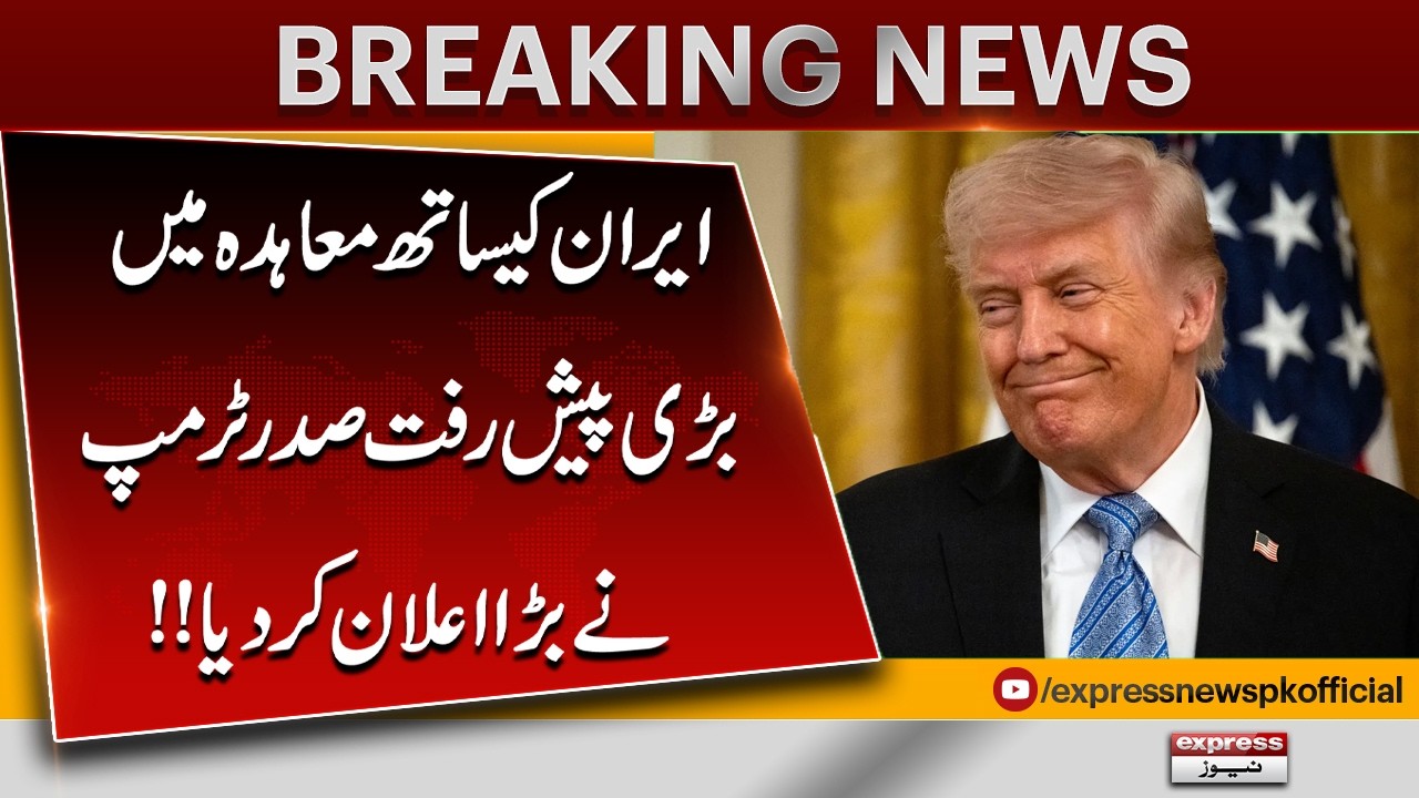 Big Breakthrough in Iran Deal: Trump Pauses Project Freedom | Pakistan's Mediation Success
