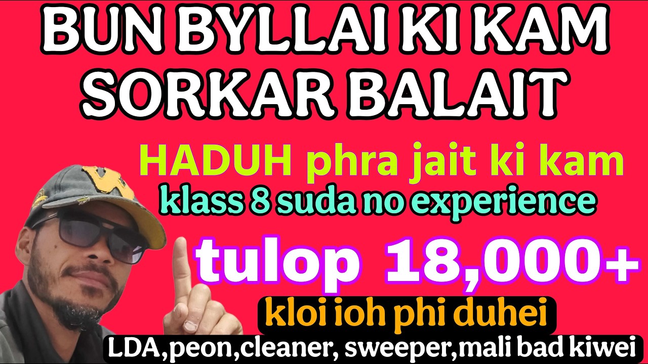 Водитель, работник ломбарда, уборщик, дворник (должность в правительстве штата Мегхалая)