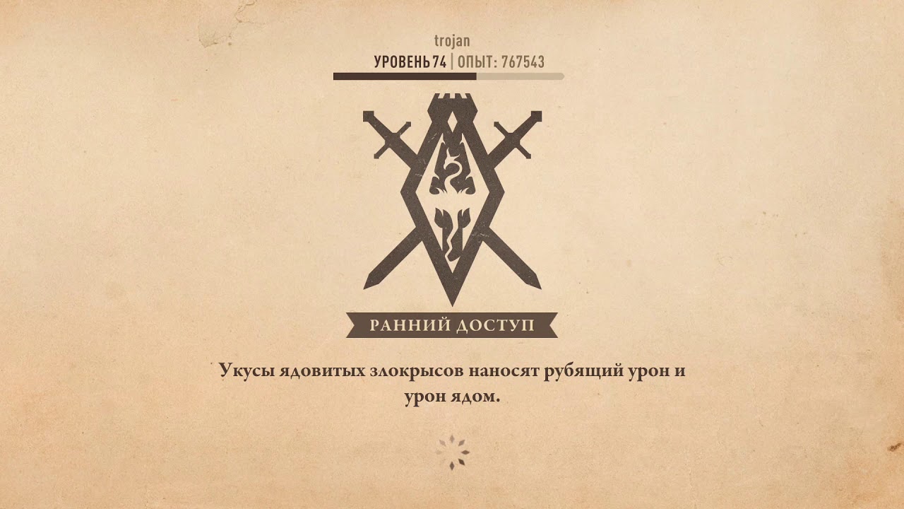 TES: Blades - Советы Новичкам