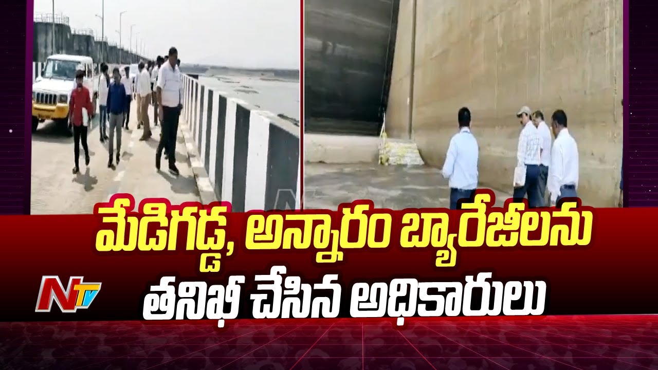 Dam Safety Authority Inspects Medigadda, Annaram Barrages | Kaleshwaram | Ntv