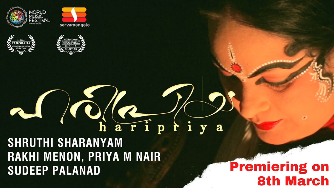 HARIPRIYA| Award winning Documentary |  Promo 2| Releasing 8 March 
