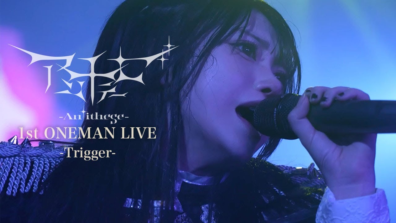 アンチテーゼ 1stワンマンライブ「Trigger」赤羽ReNY