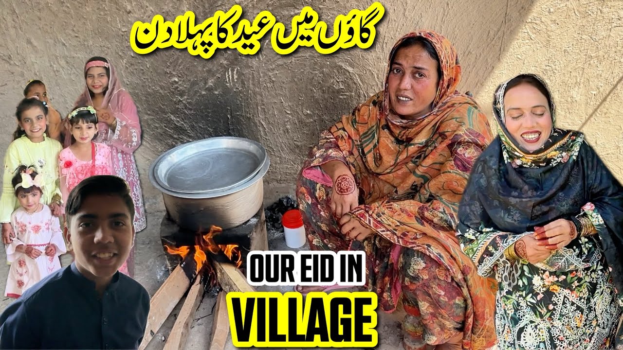 First Day Eid In Village 🥳|EID MUBARAK ❤️| Rabia Ahmad Vlogs