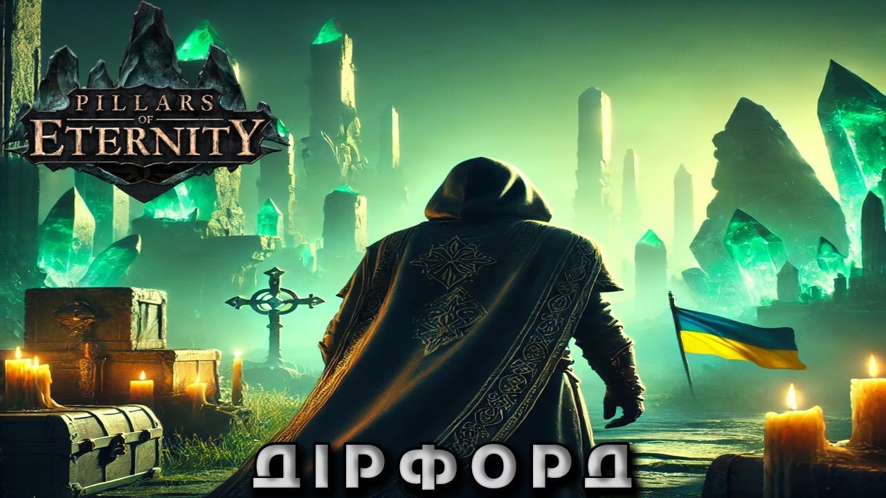 🔥 Pillars of Eternity – проходження українською | Дірфорд та нові друзі