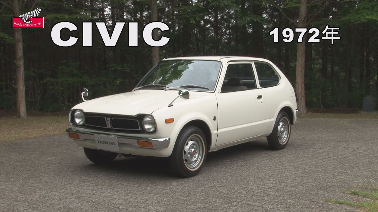 Honda Collection Hall 収蔵車両走行ビデオ　CIVIC（1972年）