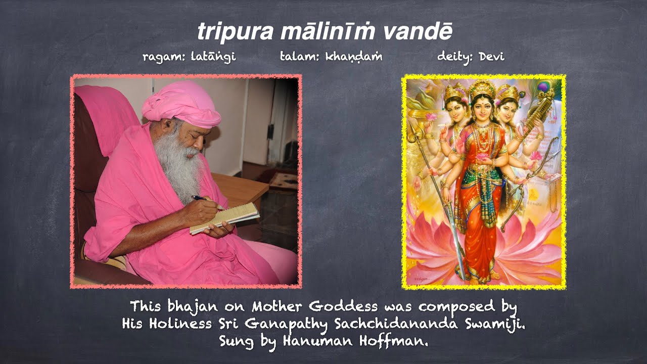 Tripura Malineem Vande bhajan composed by Sri Ganapathy Sachchidananda Swamiji.