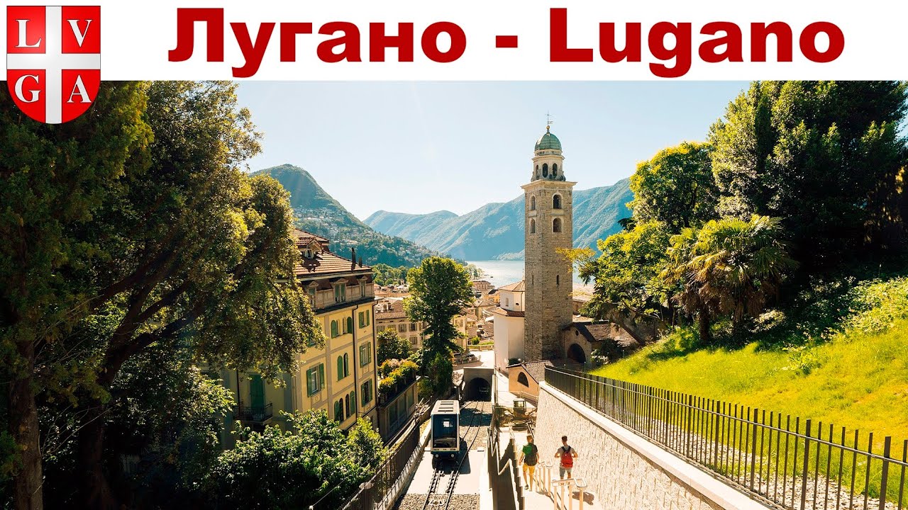 Вечер в Лугано, Швейцария... (часть 1-я)  |  Lugano, Switzerland (part 1)