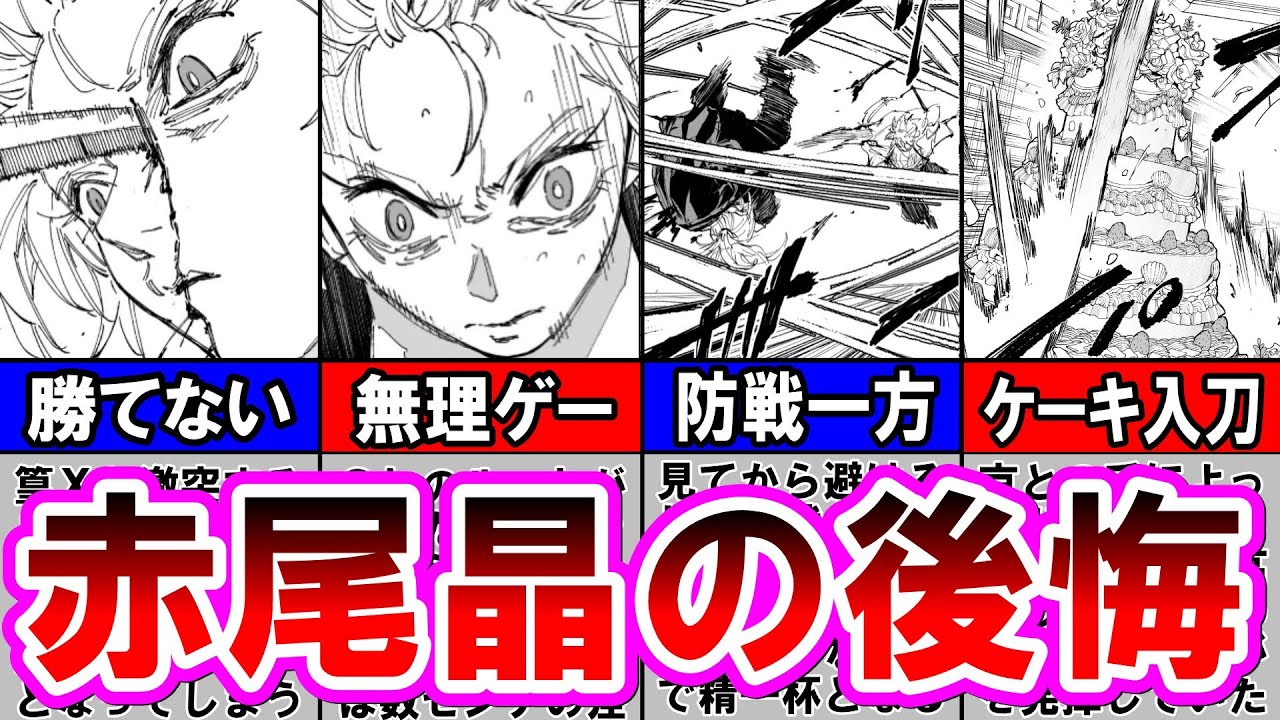 サカモトデイズ【ゆっくり解説】（２４３話）赤尾晶の自責の念！篁Ｘの凶悪さ！京の異常性！
