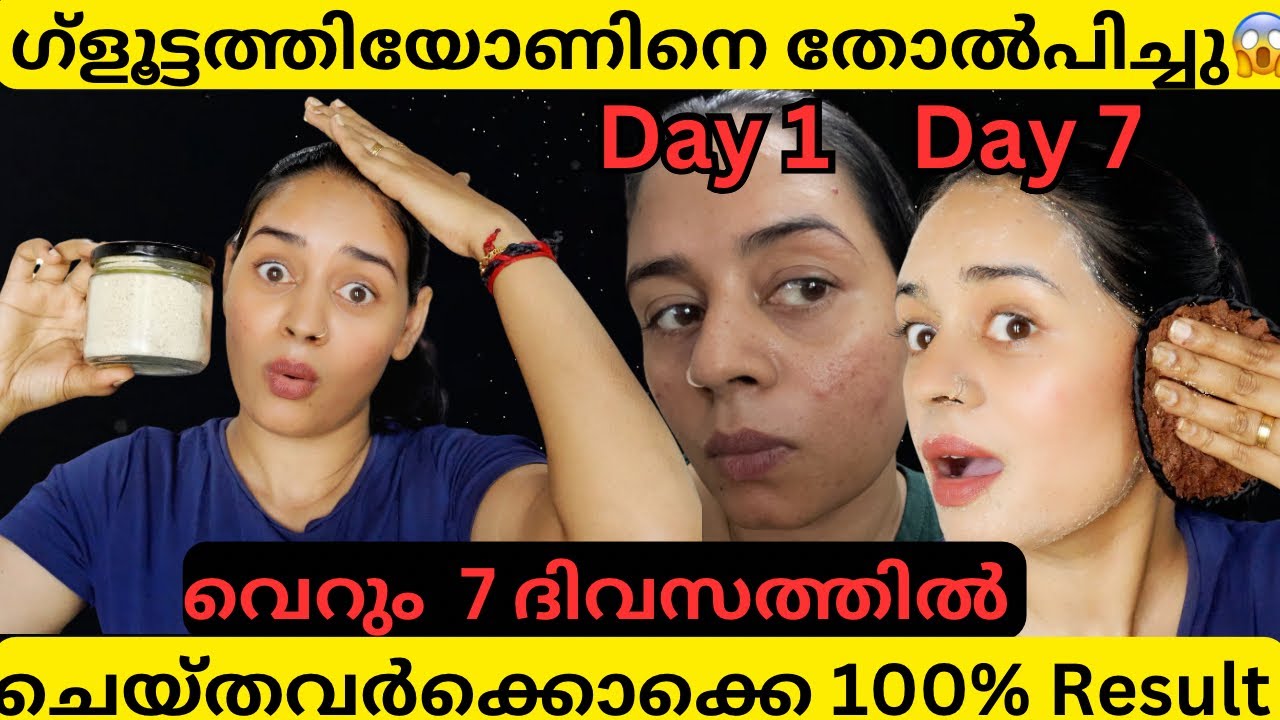 ഒരാഴ്ചകൊണ്ട് damaged skin ഇത്രക്ക് മാറി!!😱ഉപയോഗിച്ചവർക്ക് skintone ചേഞ്ച്‌ ആയി😳Best Whitening Powder