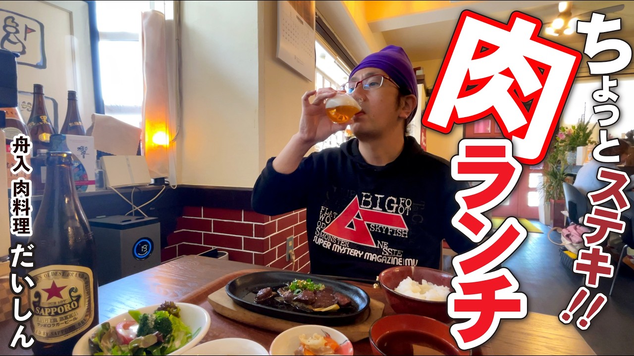 【ちょっとステキ!!な肉ランチ!!!!!!!】舟入、ラーメン満得の筋、舟入ゴルフガーデン前にある肉料理の店が気になるので早速行ってみた!!!