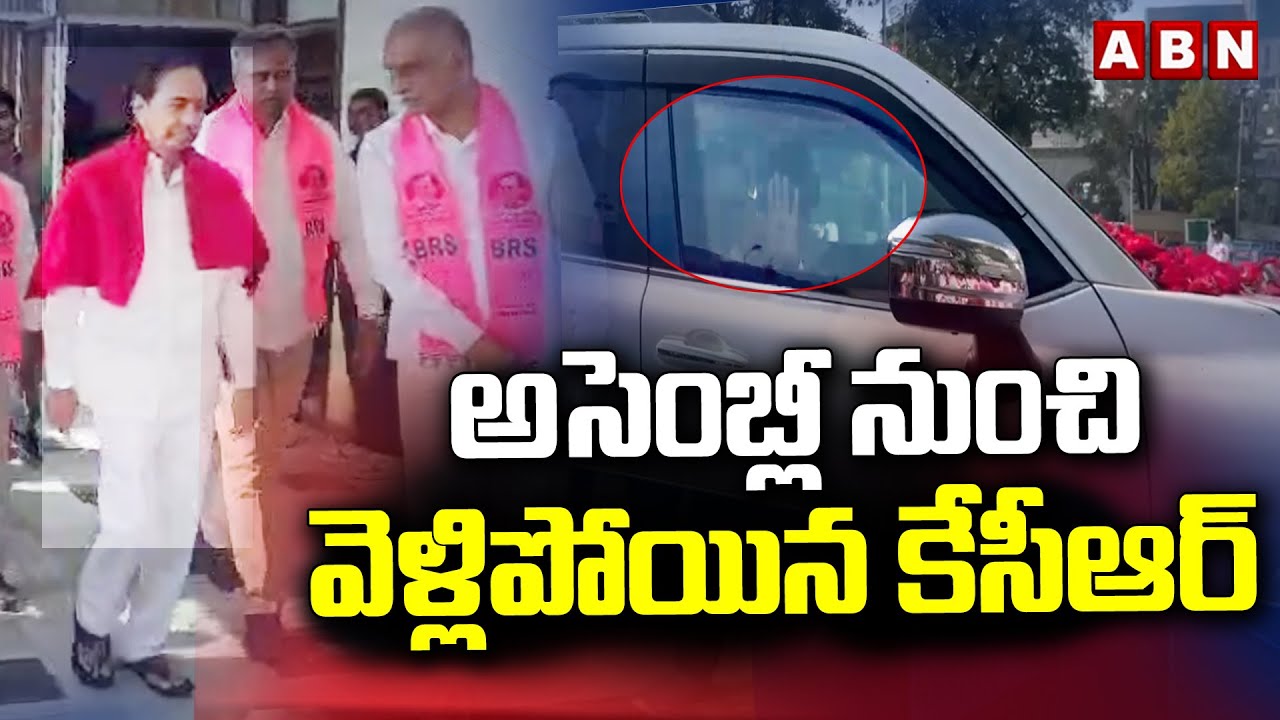 అసెంబ్లీ నుంచి వెళ్లిపోయిన కేసీఆర్ | KCR | Telangana Assembly 2025 | CM Revanth | ABN Telugu