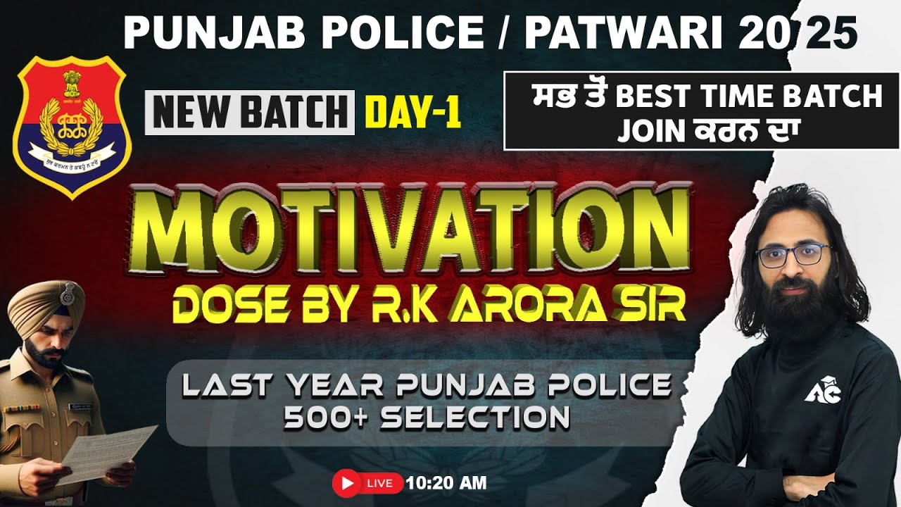 Punjab Police/Patwari Exam Preparation 2025 | Motivation Dose By RK Arora Sir #1