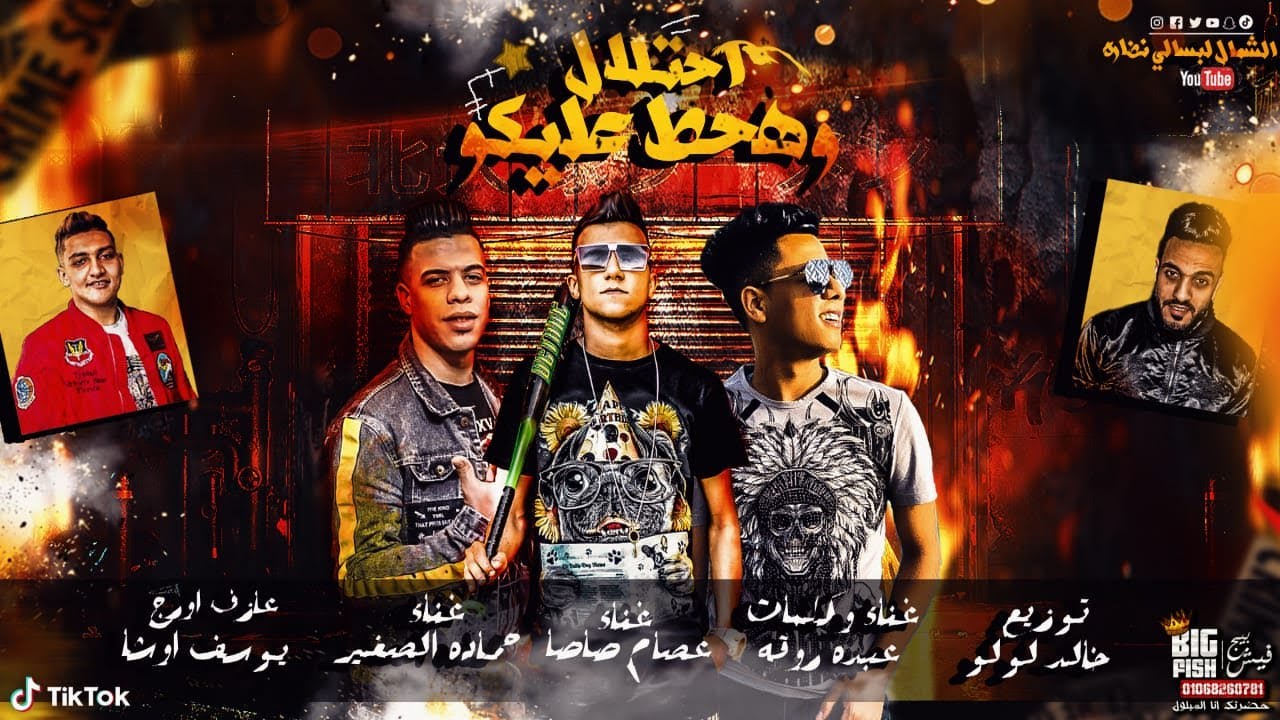 مهرجان 