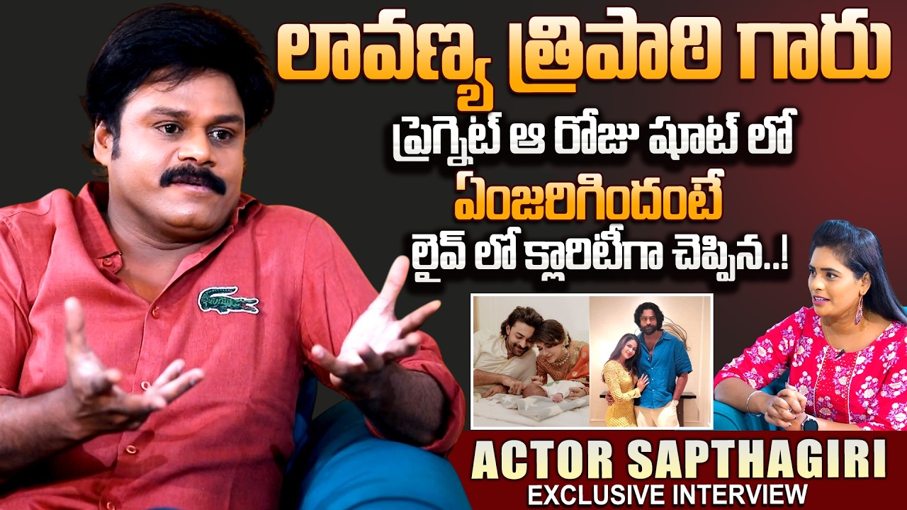 Actor Sapthagiri Interview | Sathi Leelavathi Movie | Telugu Latest Interviews | SumanTV Suvarna