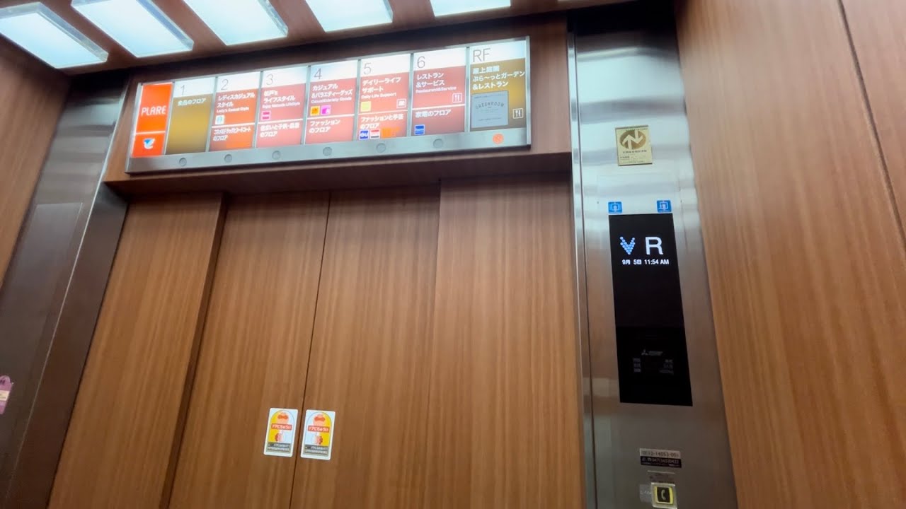 プラーレ松戸（イトーヨーカドー松戸店） エレベーター【三菱製】