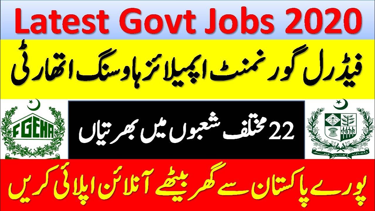 FGEHA Jobs Online Apply | Federal Government Employees Housing Authority Jobs 2020 | Govt Jobs 2020