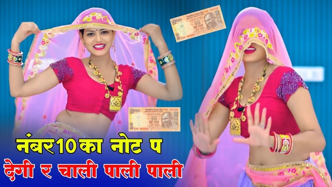 नंबर दस का नोट पर देगी र चाली पाली पाली // No. 10 Ka Not P Degi Re // Hansraj Gurjar, Golu Rawal Dei