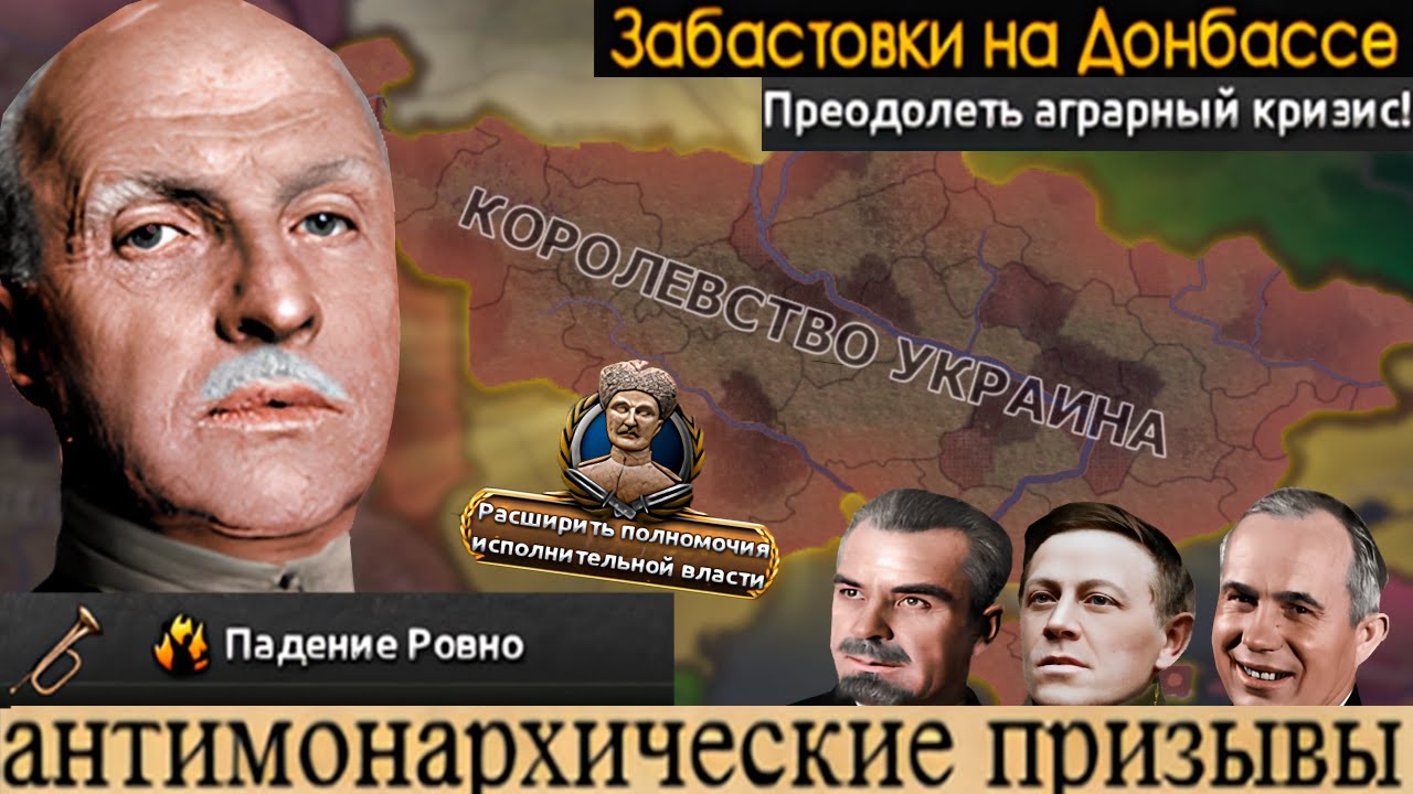 Kaiserredux - Украина - Сплошная Альтренатившина|#1