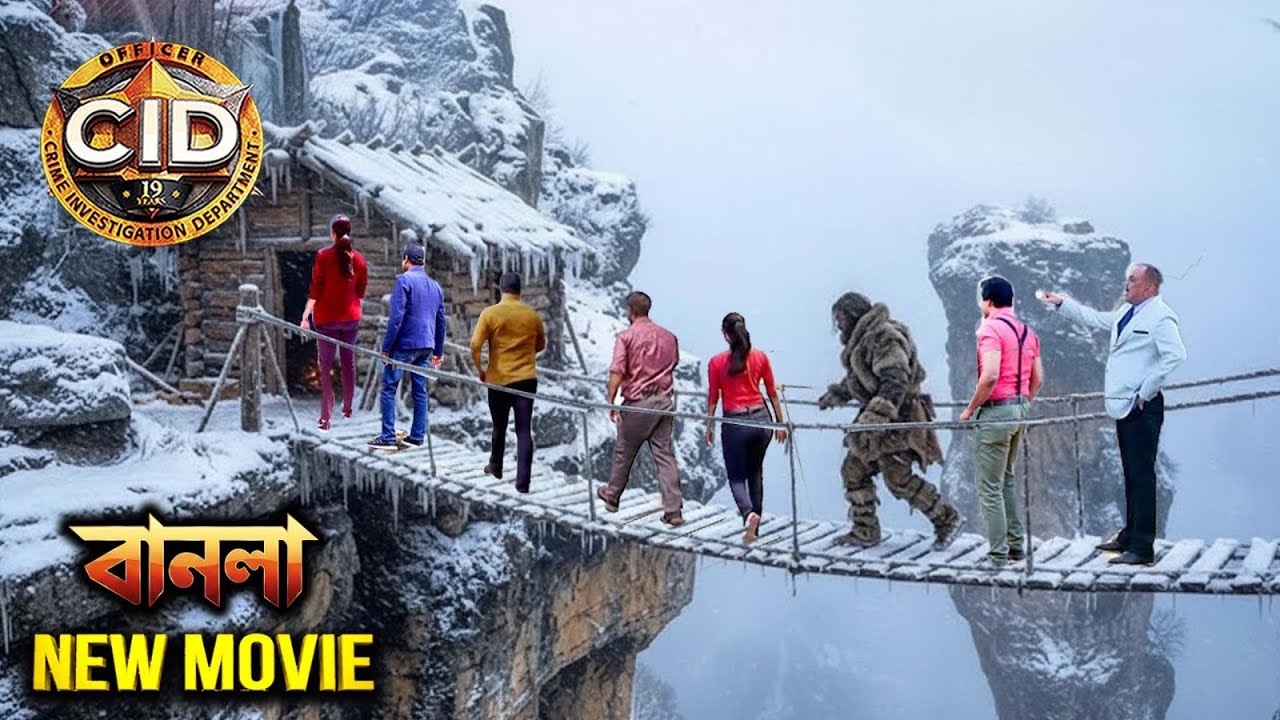 বিপজ্জনক ব্রিজ পার করে সিআইডি টিম অপরাধীর বাড়িতে পৌঁছল | সিআইডি | CID New Movie