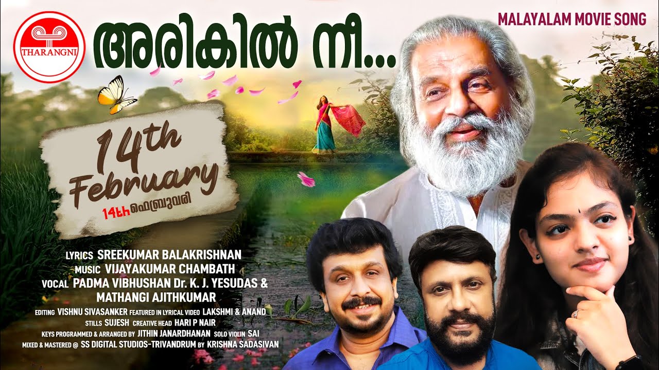 Arikil Nee | 14th February | K J Yesudas | Mathangi Ajithkumar | Vijayakumar Chambath | Sreekumar