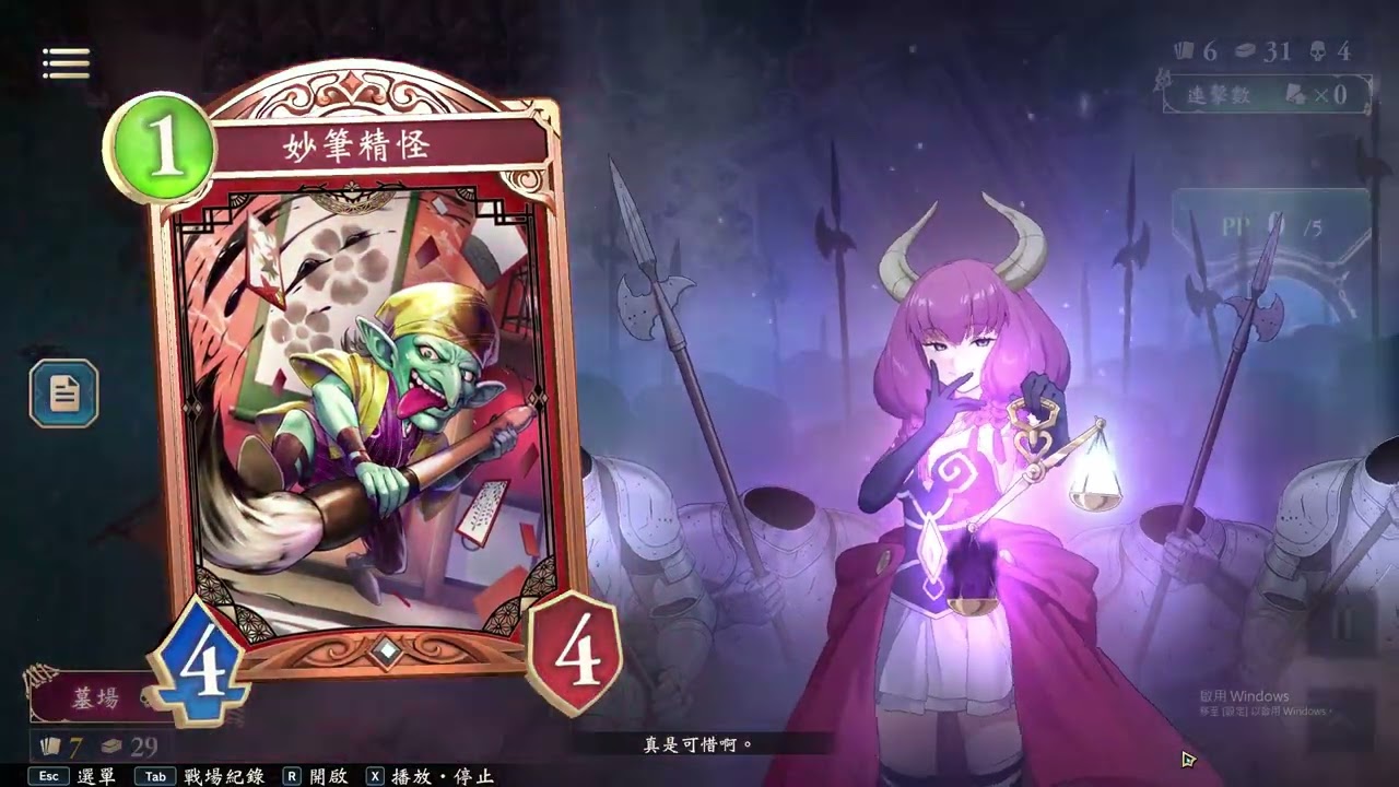 就跳支舞吧!!! 覺得自己打得真好 戀人夜 V.S. 進化妖