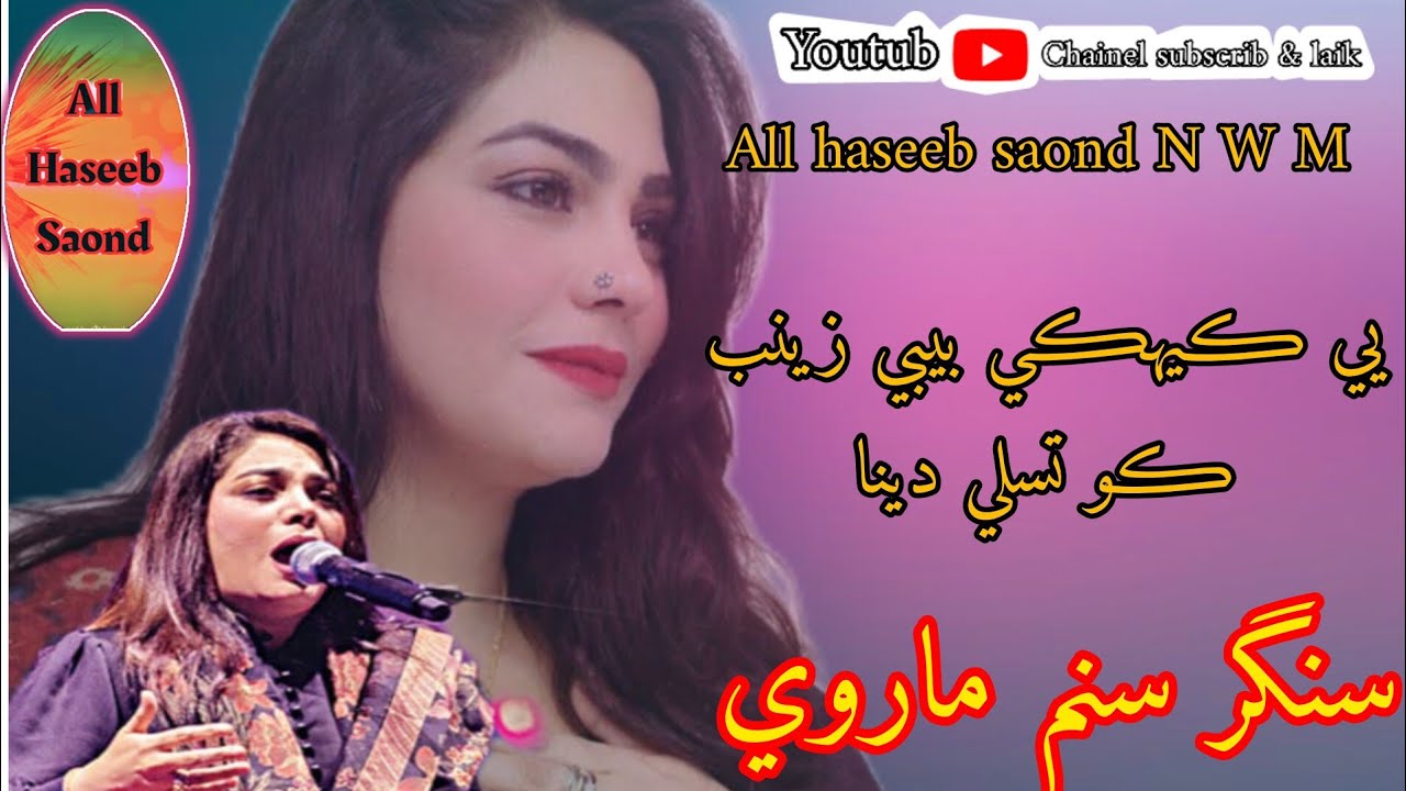 Ye kehke bebe co tsaly dedo singhr sanam and reshma prvin 