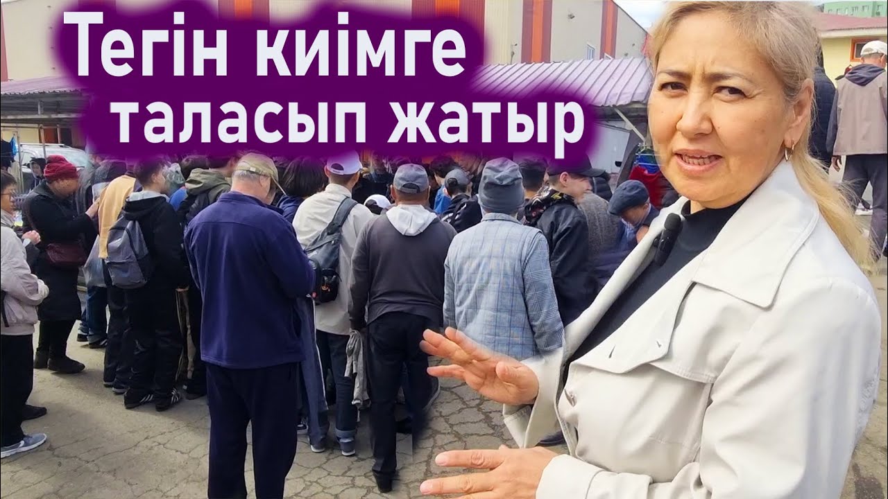 Крытый базар Алматы. Тегін киім таратты крытый базарда