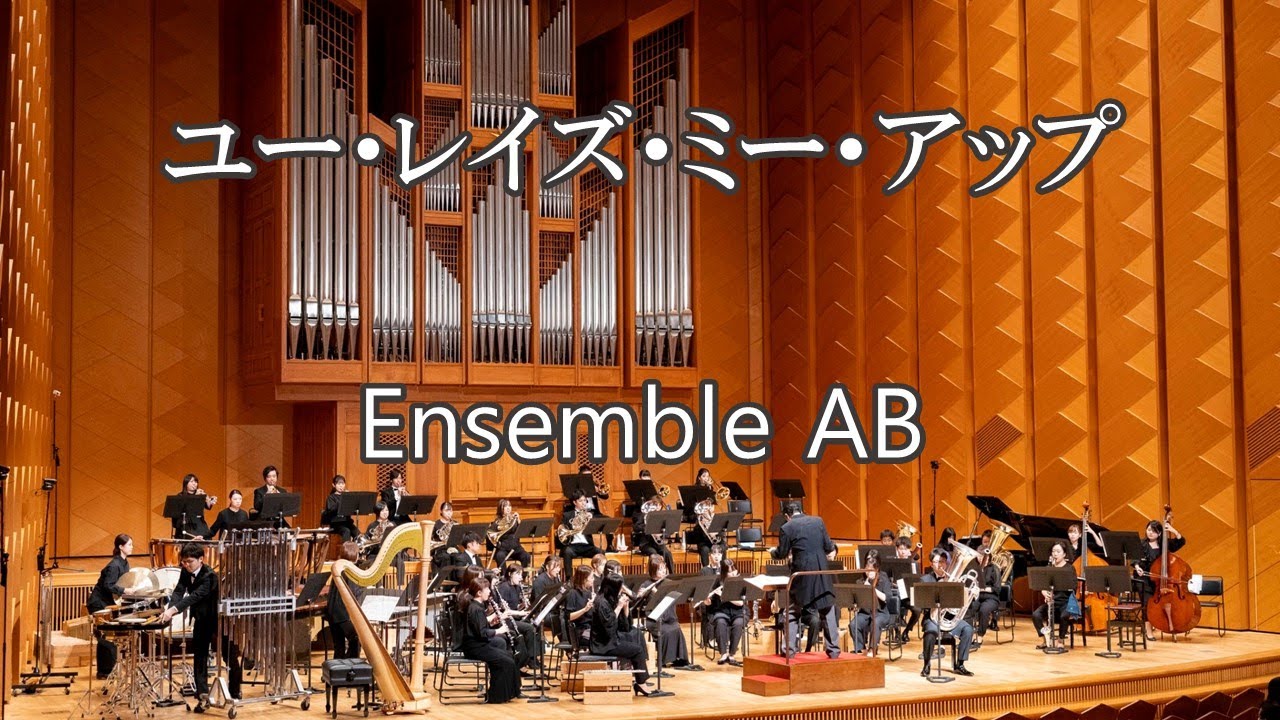 【感動】ユー・レイズ・ミー・アップ（R.ロヴランド/星出尚志編） / You Raise Me Up / arr. Takashi Hoshide