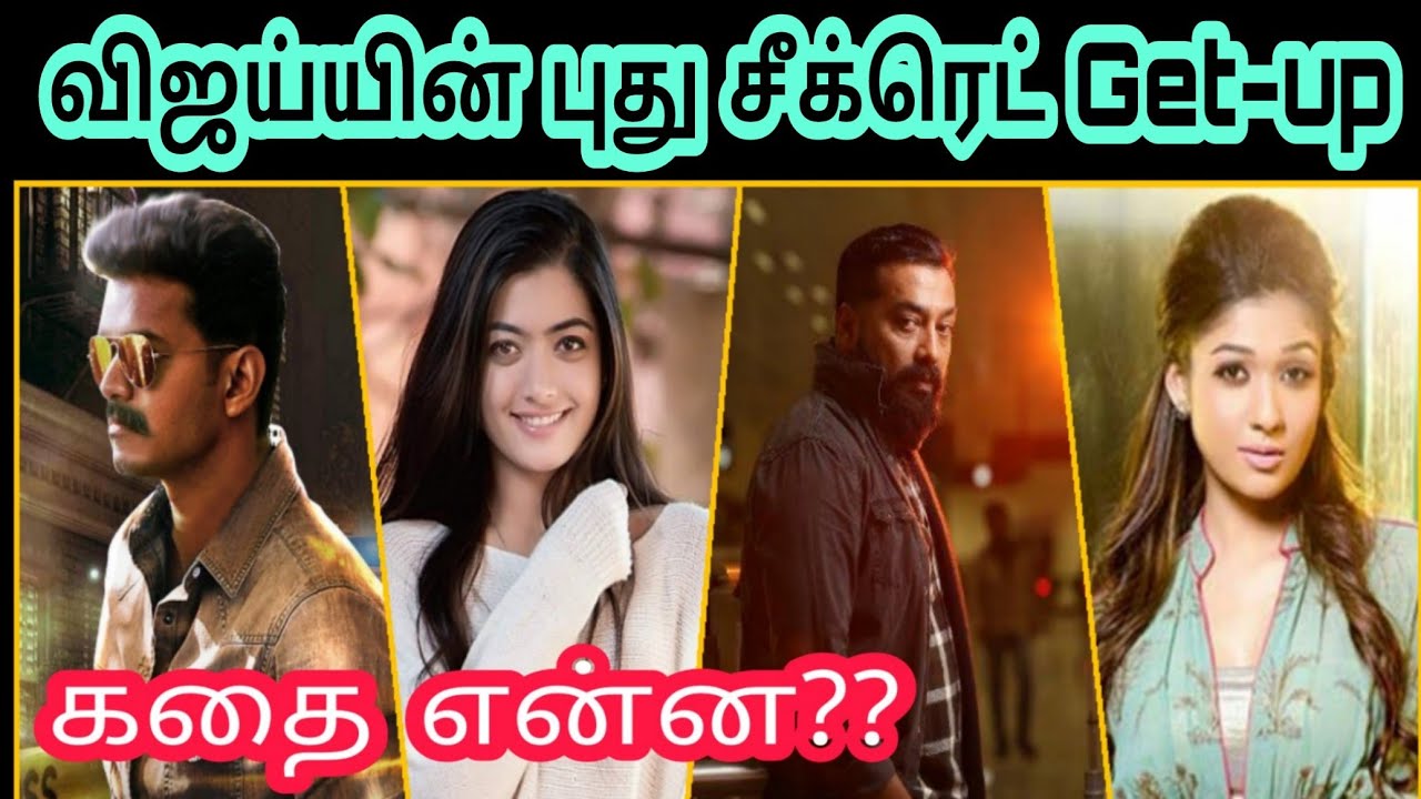 Thalapathy 63 Update | Vijay 63 Update | Atlee