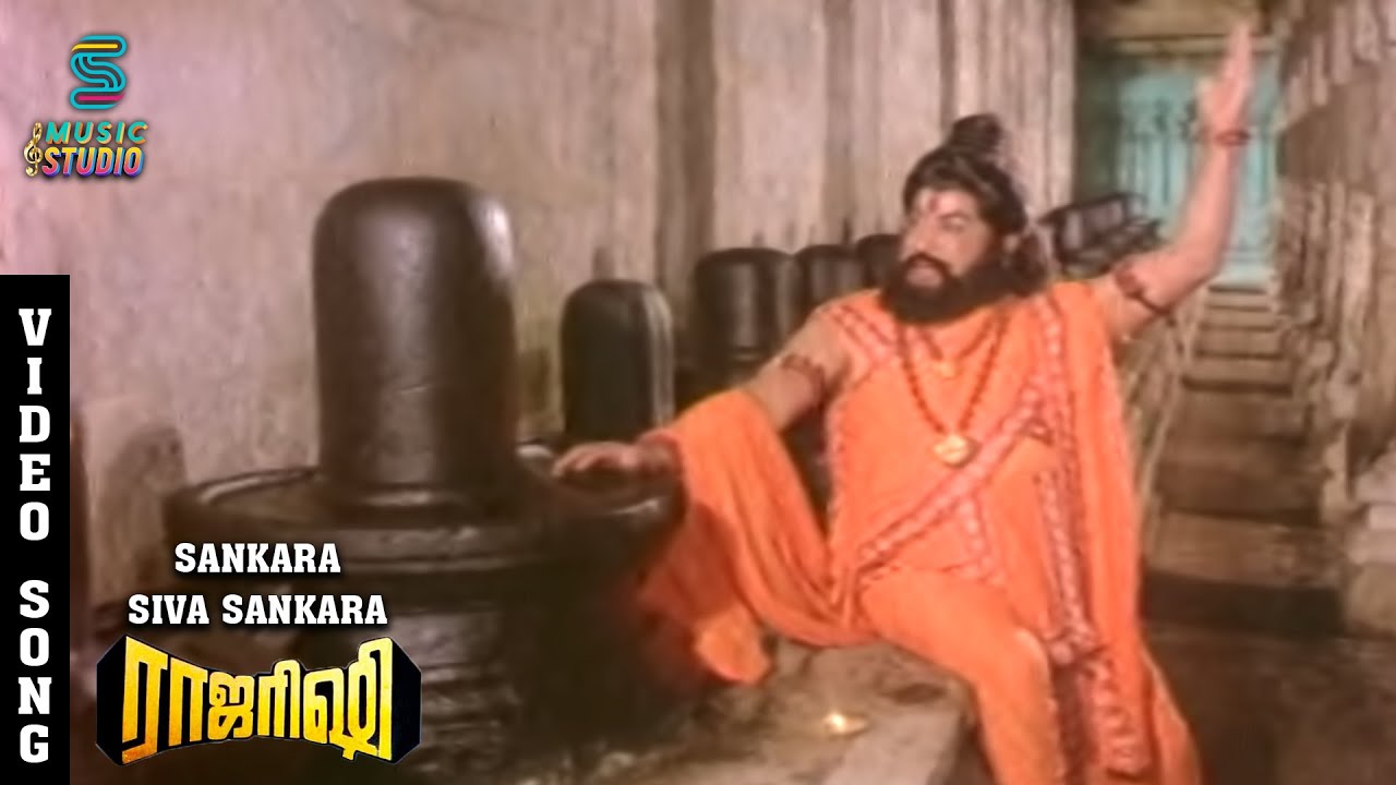 Shankara Shiva Video Song - Raja Rishi | Sivaji Ganesan | Prabhu | Lakshmi | Ilaiyaraaja