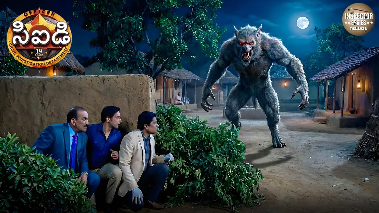 పౌర్ణమి రాత్రి గ్రామంపై నరభక్షక మృగం దాడి! సీఐడీ భయంకర దర్యాప్తు.| CID Telugu | New Episode 2026