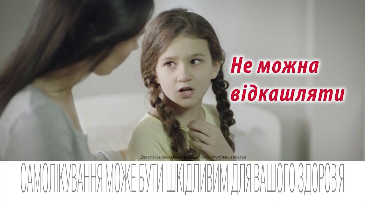 Pectolvan С (Farmak), commercial/Пектолван Ц (Фармак), рекламное видео, 30