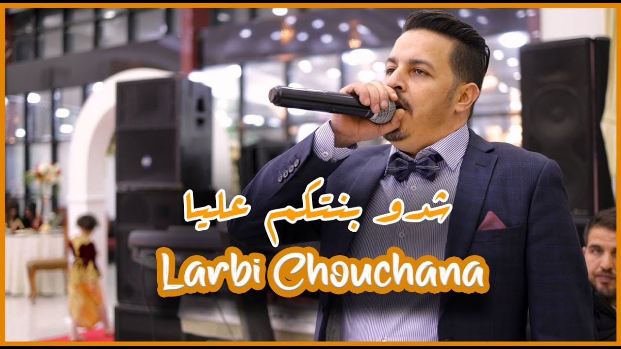 Larbi Chouchana - Cheddou Bentkoum Alya / شدو بنتكم عليا  ( 100% Live )