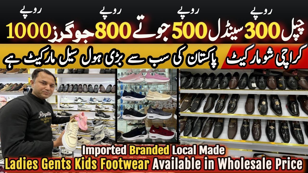 Biggest Wholesale Shoes Market Napier Road | Shoes Wholesale Market in Karachi | China Shoes Market