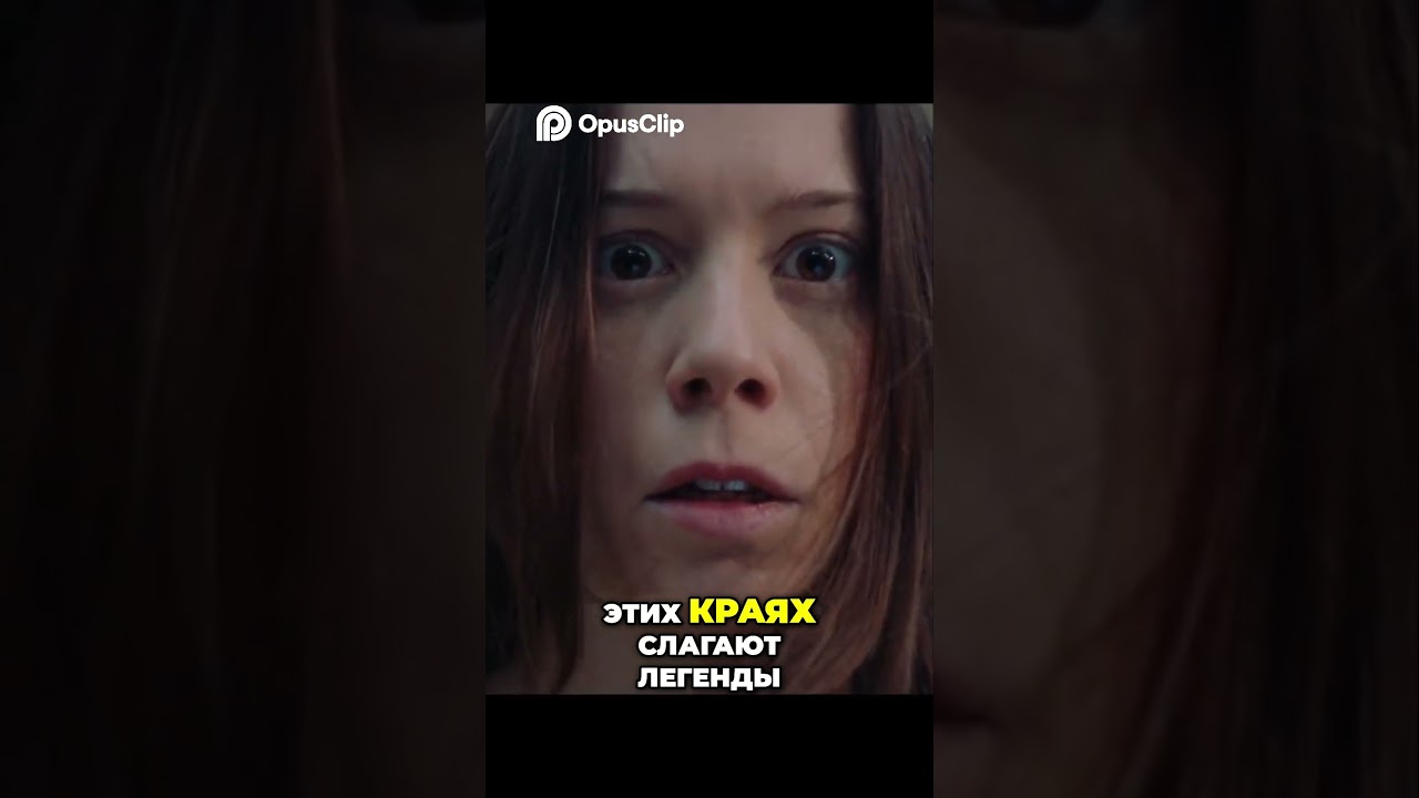 Встретив мифическую Суку, девушка получила провалы в памяти и другую внешность #Криптик #хоррор