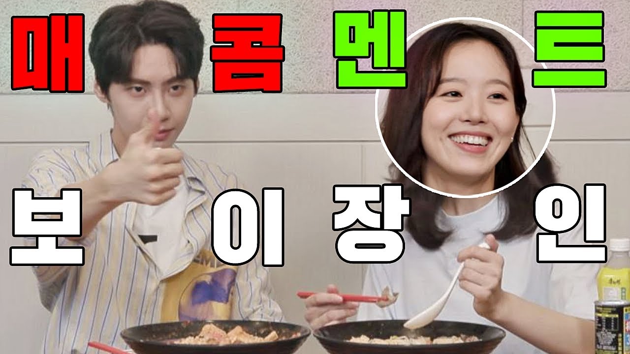 (올드 네이밍) 매콤 보이 이진혁(Lee Jinhyuk)x멘트 장인 강한나(Kang Han-na)의 ′마라탕′ 먹방 혼족어플(honlife) 4회