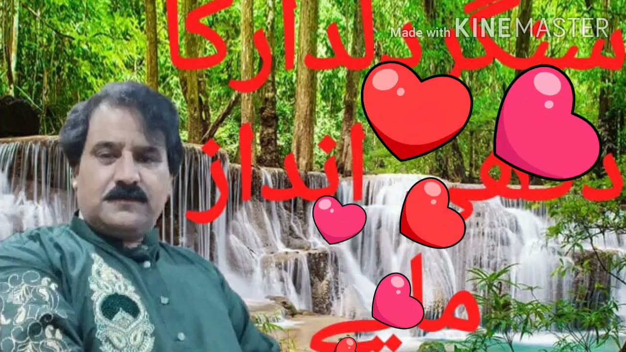 singal dildar tubasam ka song dil luwa nal roya ha dukhi andaz