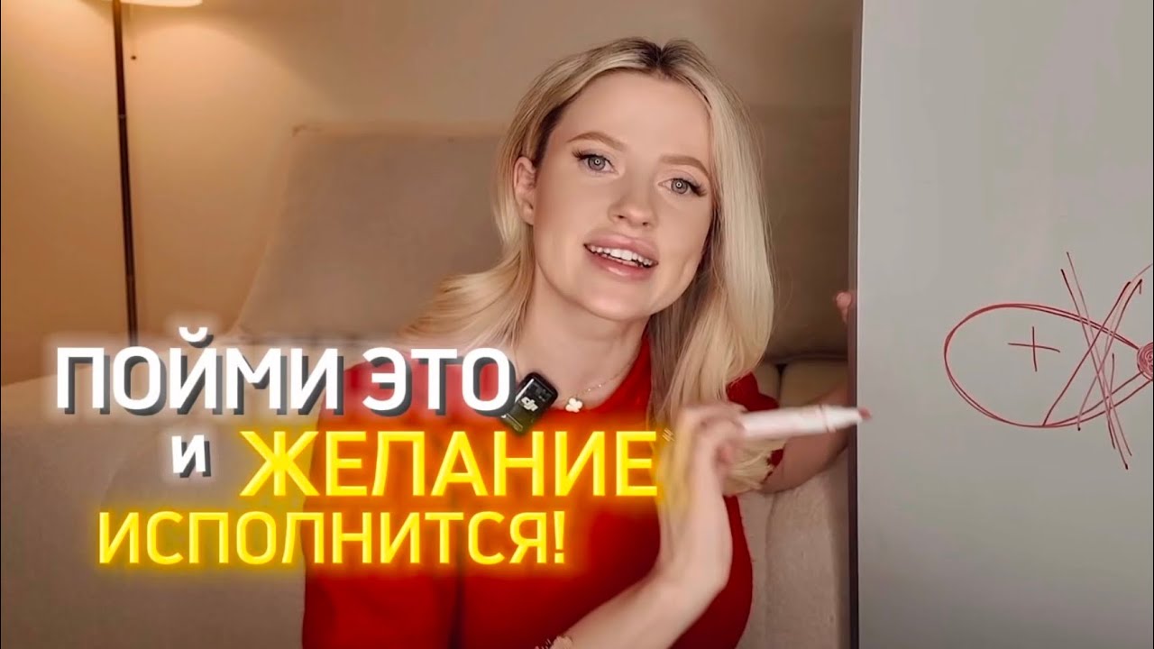 Формула исполнения ЛЮБОГО Желания / Работает на 100%