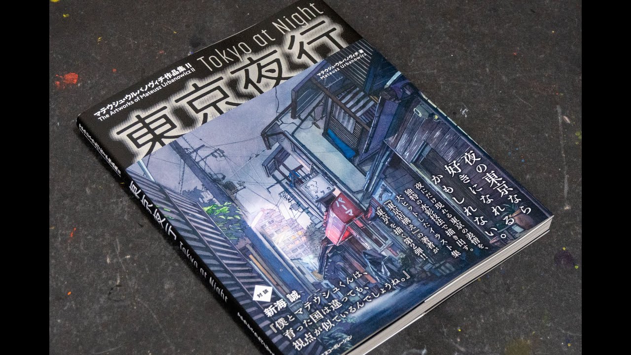 (book flip) Tokyo At Night by Mateusz Urbanowicz