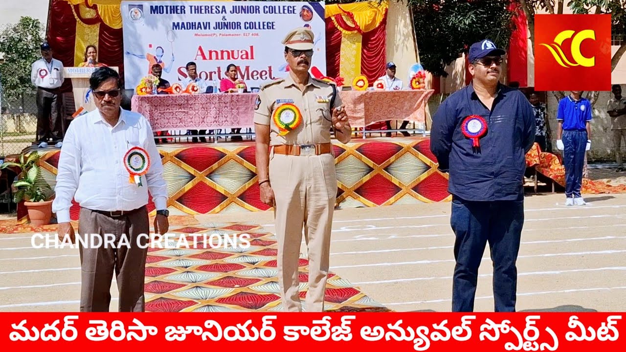 పలమనేరు మదర్ తెరిసా స్పోర్ట్స్ మీట్ Palamaner Mother Teresa junior College annual sports meet 2025 